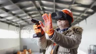 戴着安全帽、穿着工作服的人正站在机库中间，用虚拟现实眼镜在机库上打洞